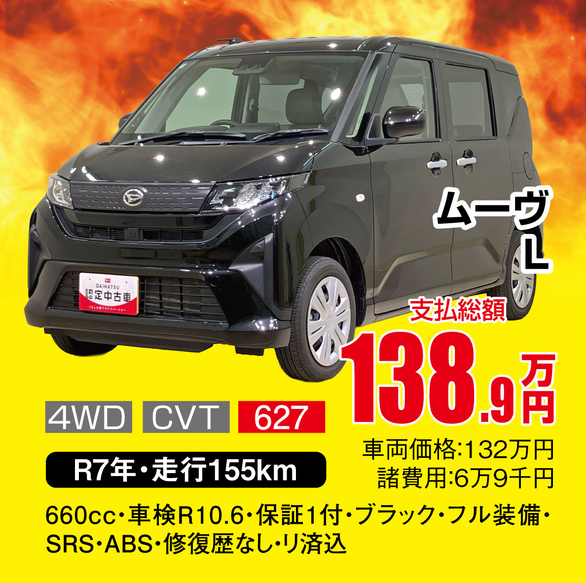 ムーヴ L